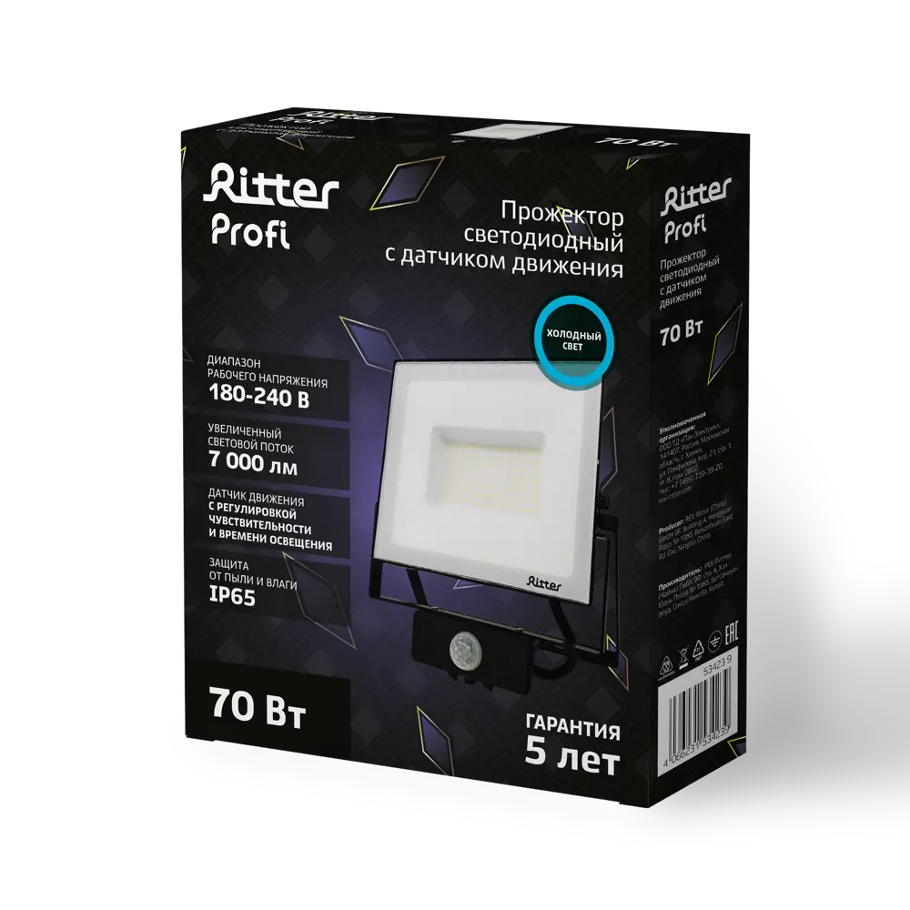 RITTER Profi LED прожектор с датчиком движения 70Вт для уличного освещения 83986913 STLM-0045896 - Вид №9