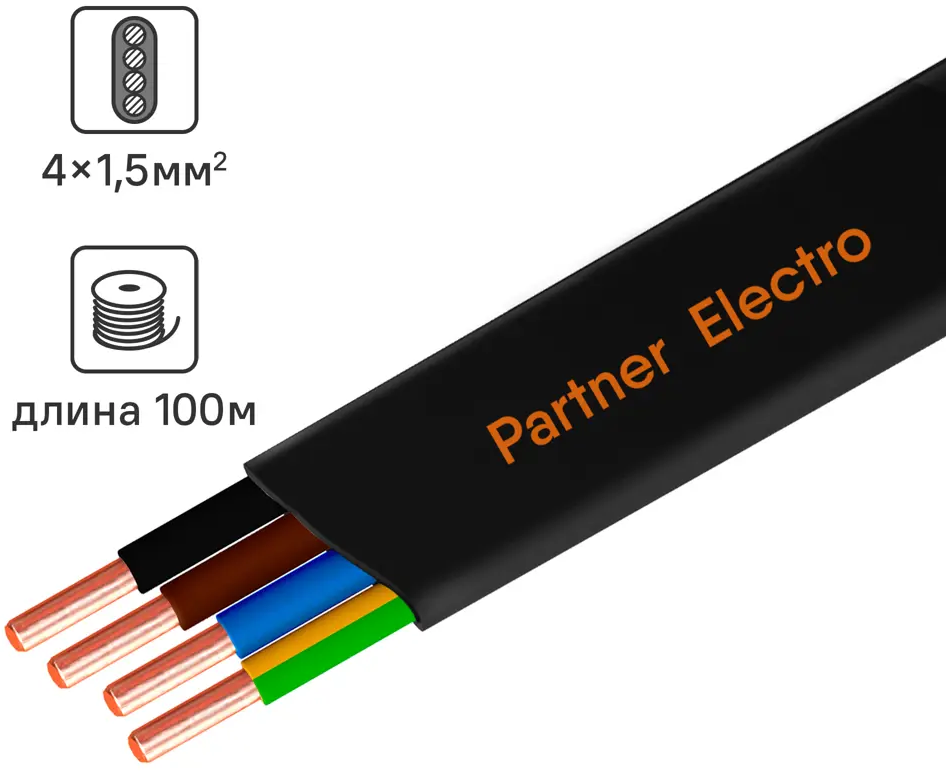 Кабель силовой ПАРТНЕР-ЭЛЕКТРО ВВГ-Пнг(А)-LS 3×1,5 мм² плоский 100м 82033216