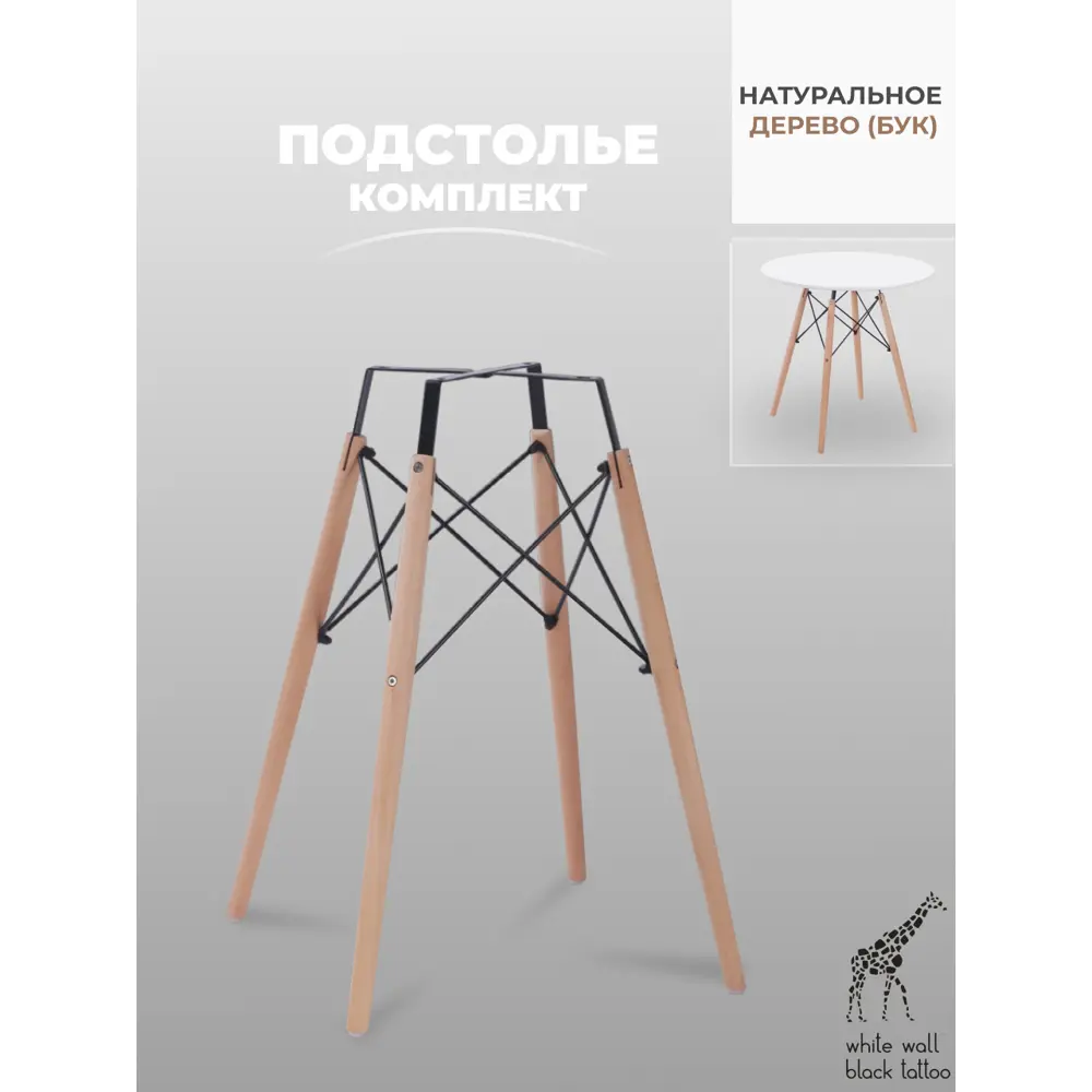 DUCKANDDOG Подстолье лофт для столов 75 см коричневое деревянное 89047697 STLM-1486953 - Вид №2