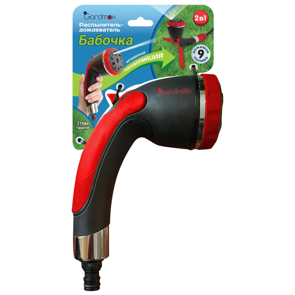Распылитель-дождеватель для полива 9 режимов GARDMAX STLM-2094735