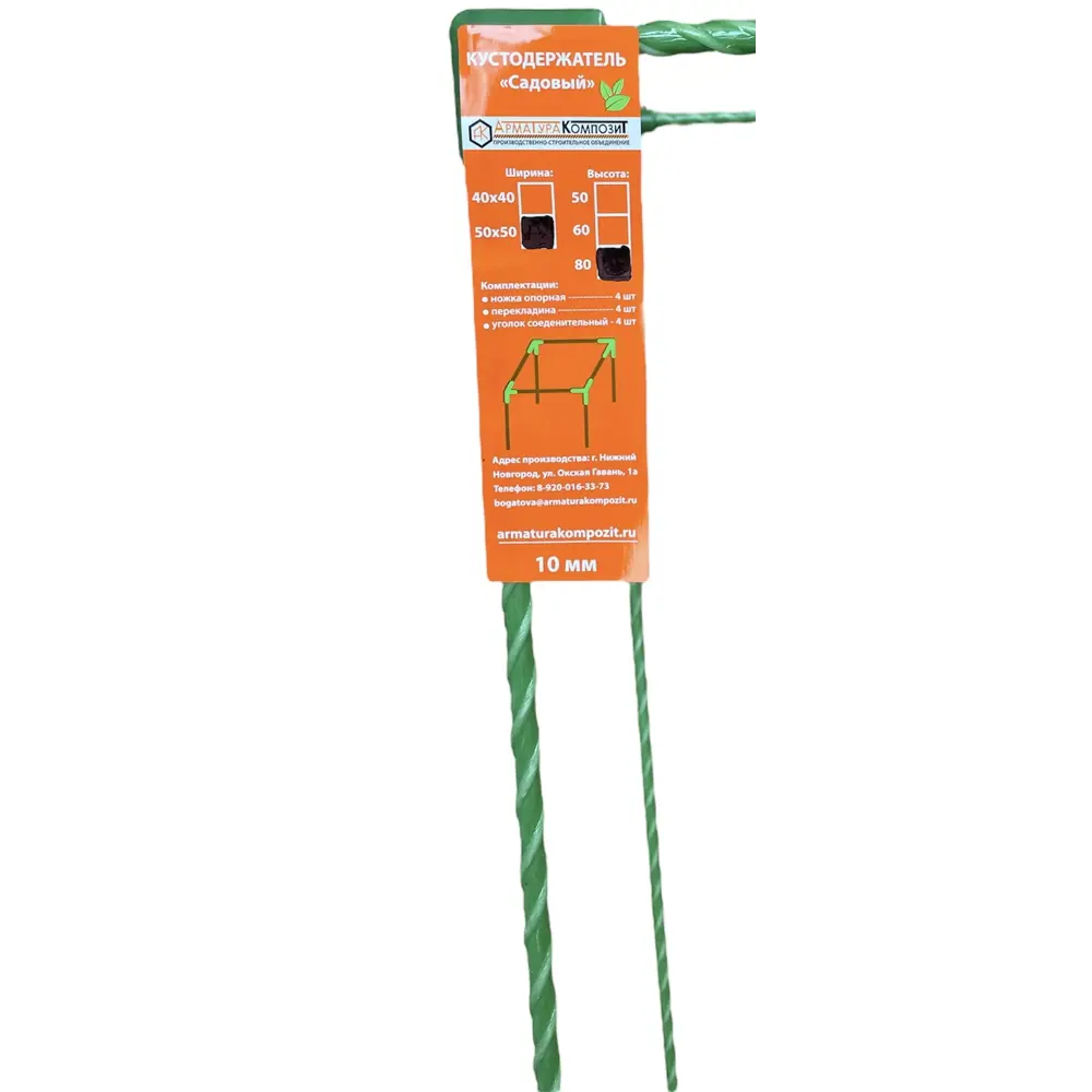 Кустодержатель садовый Santreyd для поддержки растений из стекловолокна 89373603 STLM-0962210 - Вид №1