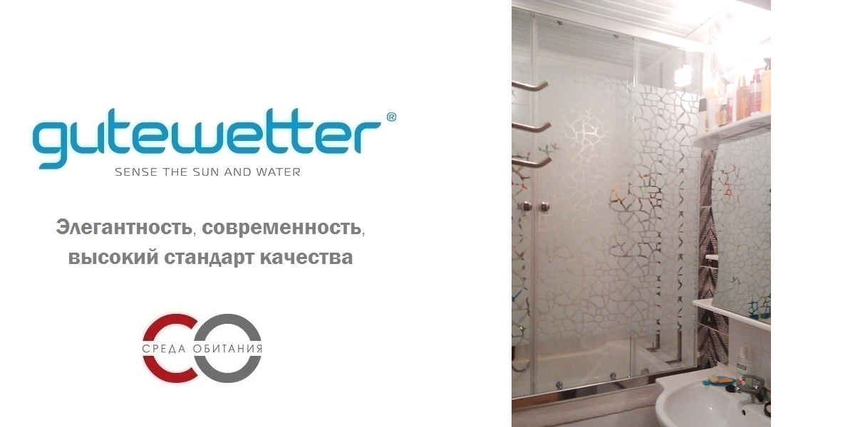 200X160GV864 Душевое ограждения на борт вынны GUTEWETTER Германия SHAPE - Вид №1