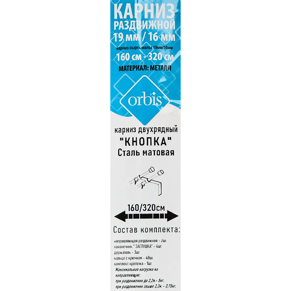 Santreyd Двухрядный карниз для штор в стиле матовой стали 89362266 STLM-1411074 - Вид №2