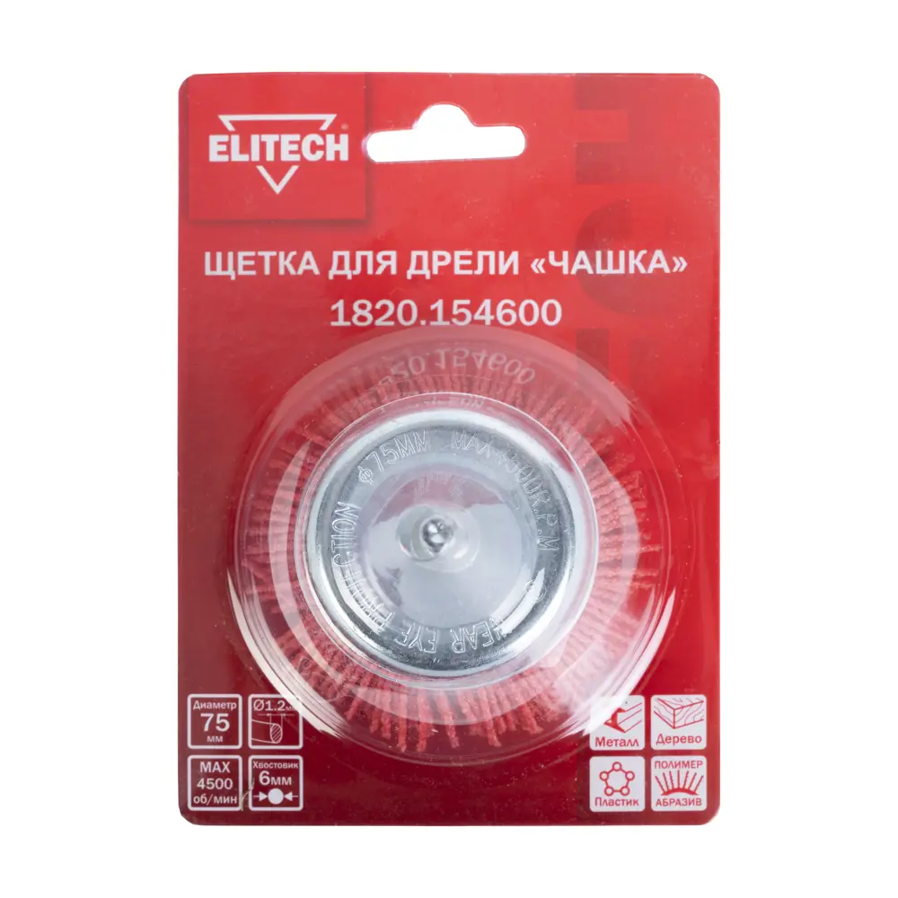 Кордщетка чашка Elitech 75 мм для эффективной обработки металла и дерева 89416354 STLM-1577419 - Вид №2