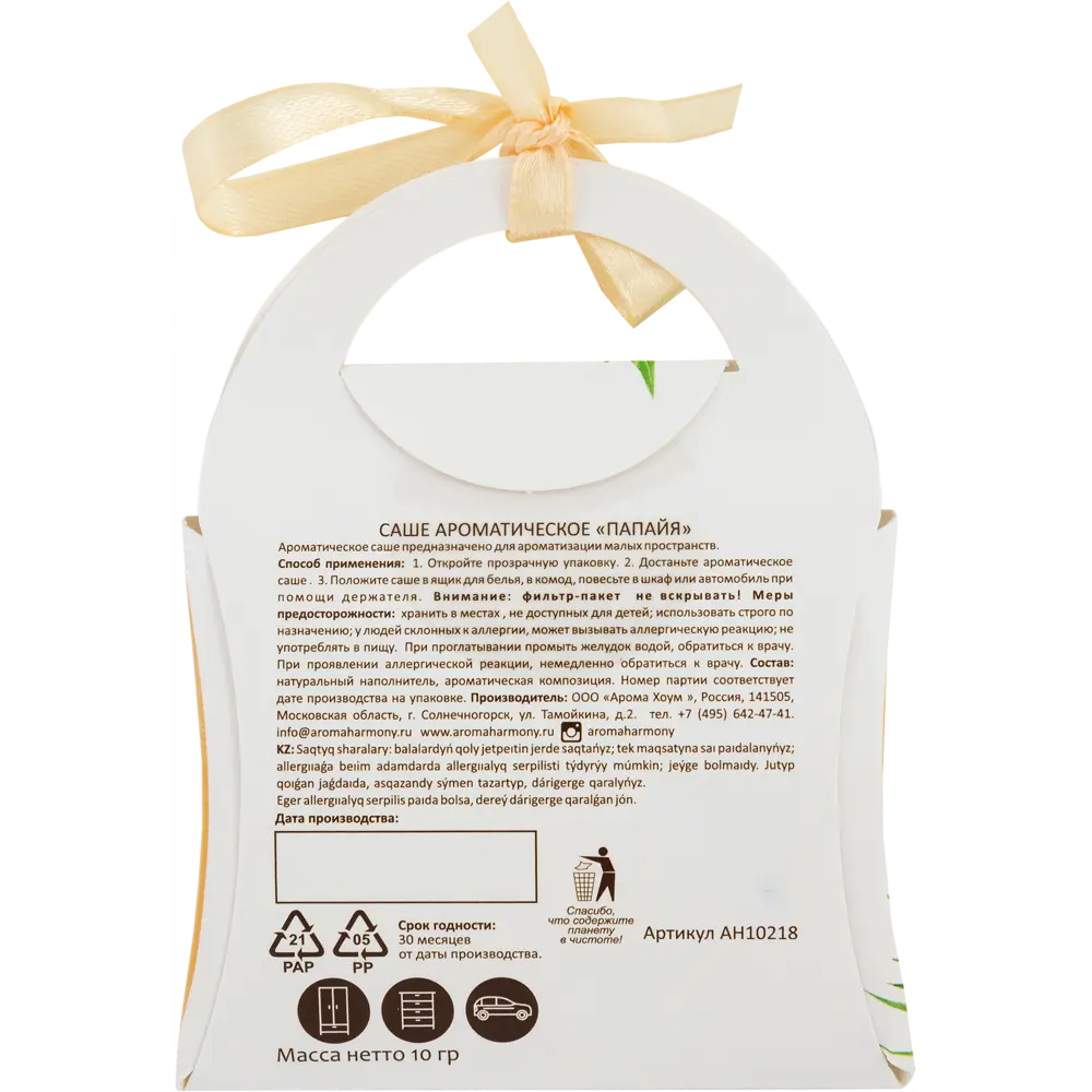 Ароматизированное саше «Папайя» 10 г 82603275 STLM-2145643 AROMA HARMONY  - Вид №2