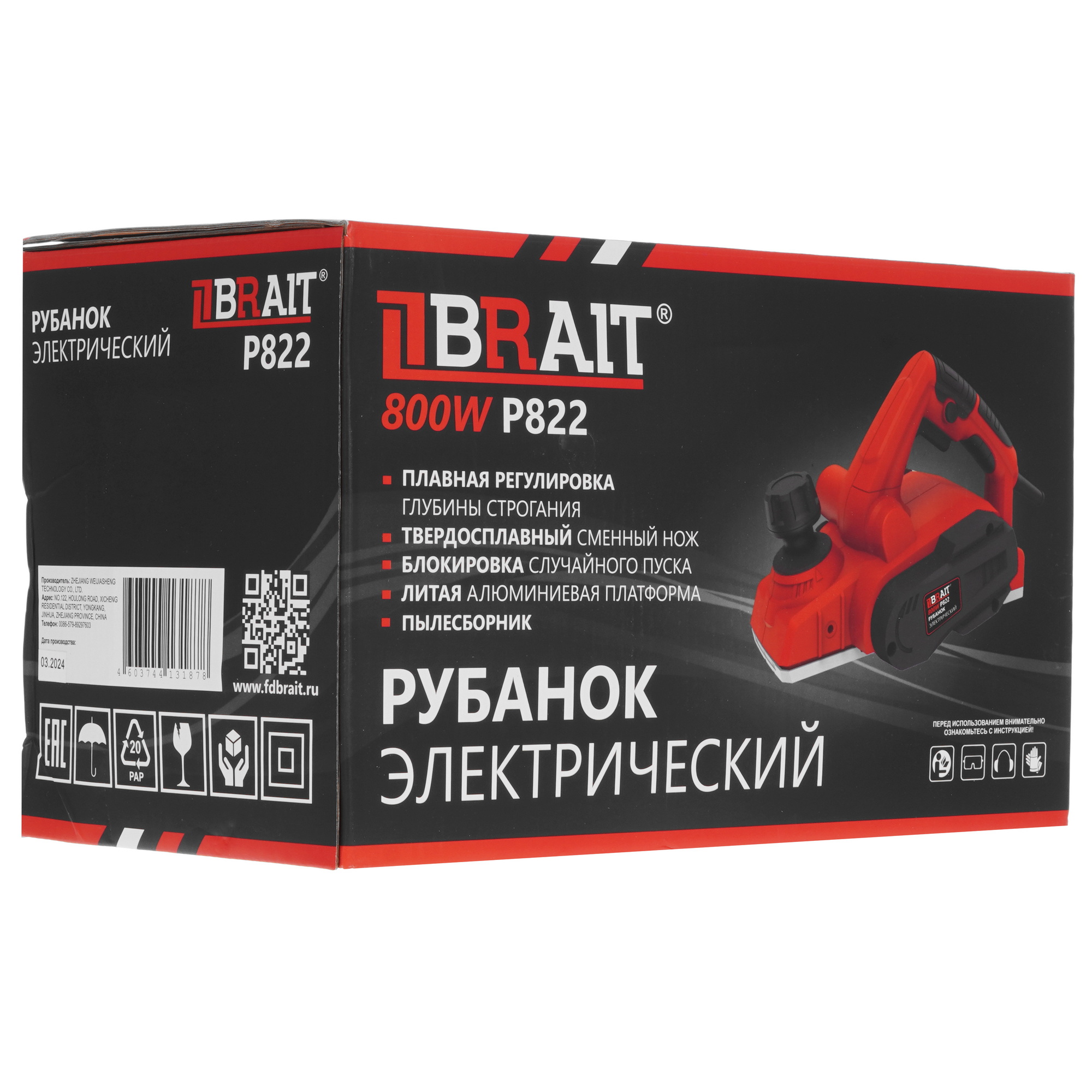 Электрорубанок BRAIT P822 9230513 STDN-0015190 - Вид №9