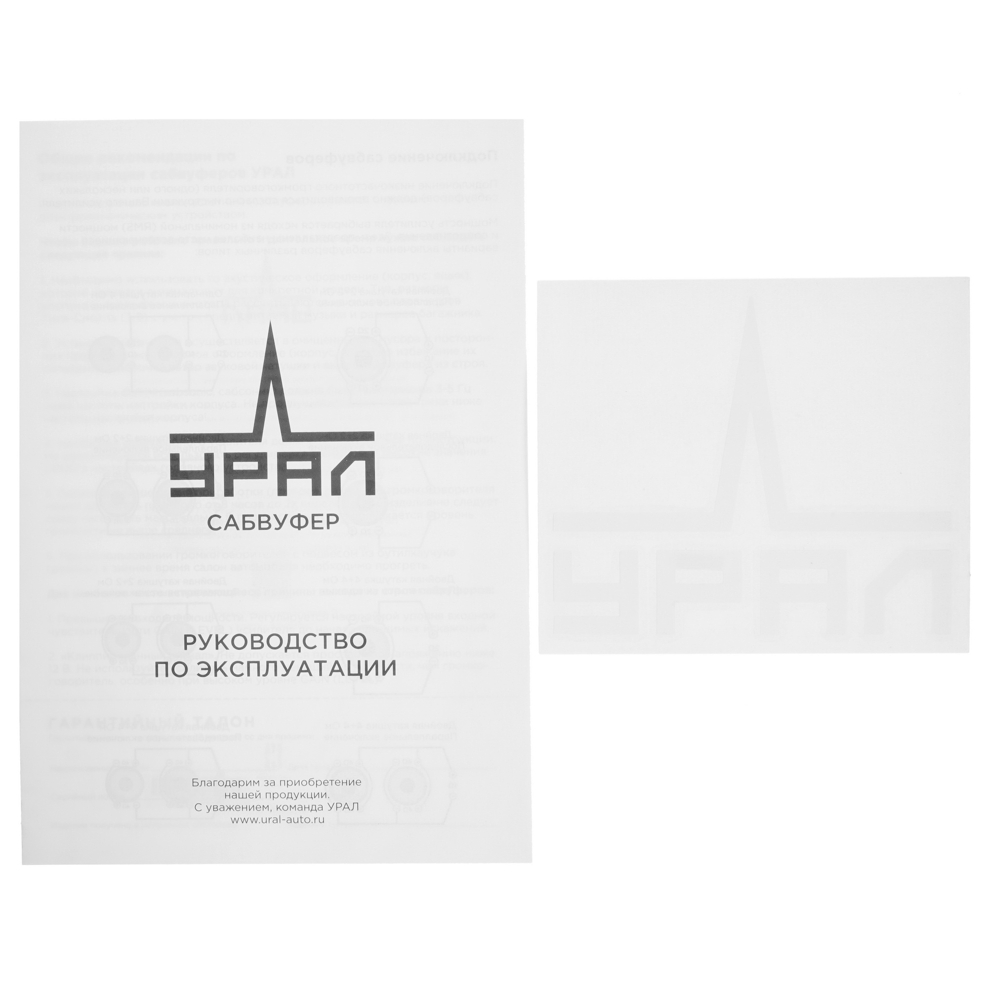 9958175 Сабвуферный динамик URAL Молния 10 STDN-0054689 - Вид №4