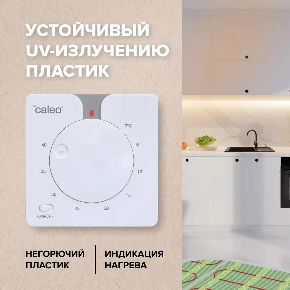 Терморегулятор Caleo C430 для систем теплого пола 89356306 STLM-1329486 - Вид №8