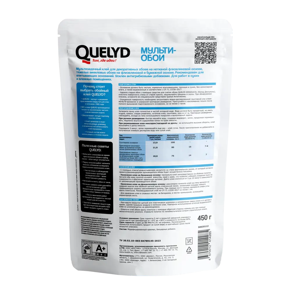 Quelyd Мульти-обои — профессиональный клей для флизелиновых покрытий 89391626 STLM-1565334