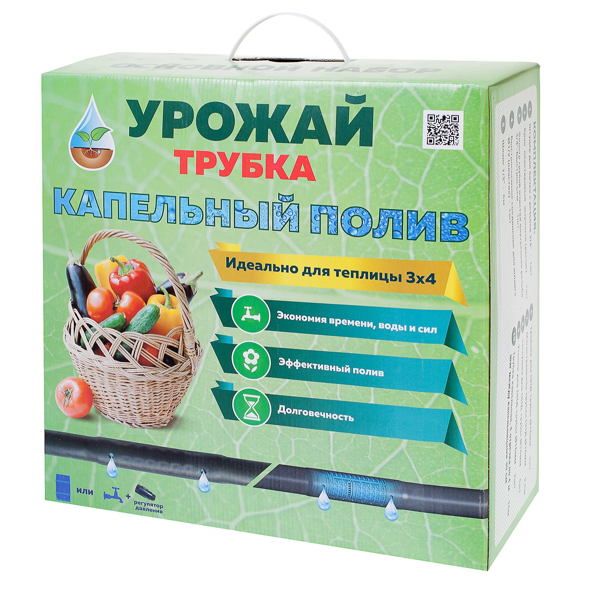 18635101 Комплект для капельного полива «Урожай-капельная трубка» для теплицы 3x4 м. Основной Santreyd 