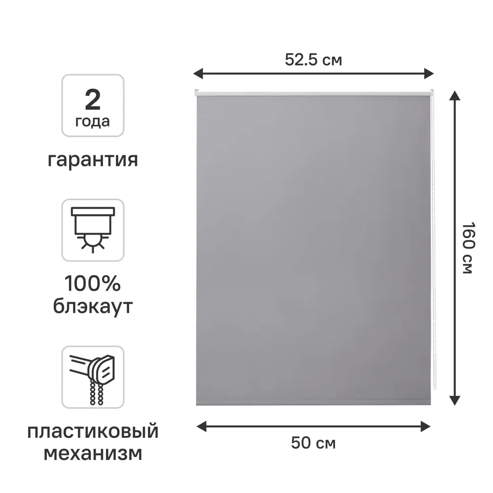 Рулонная штора блэкаут KREAFORTA Vorga 50x160 см серая 89440190 STLM-2120009
