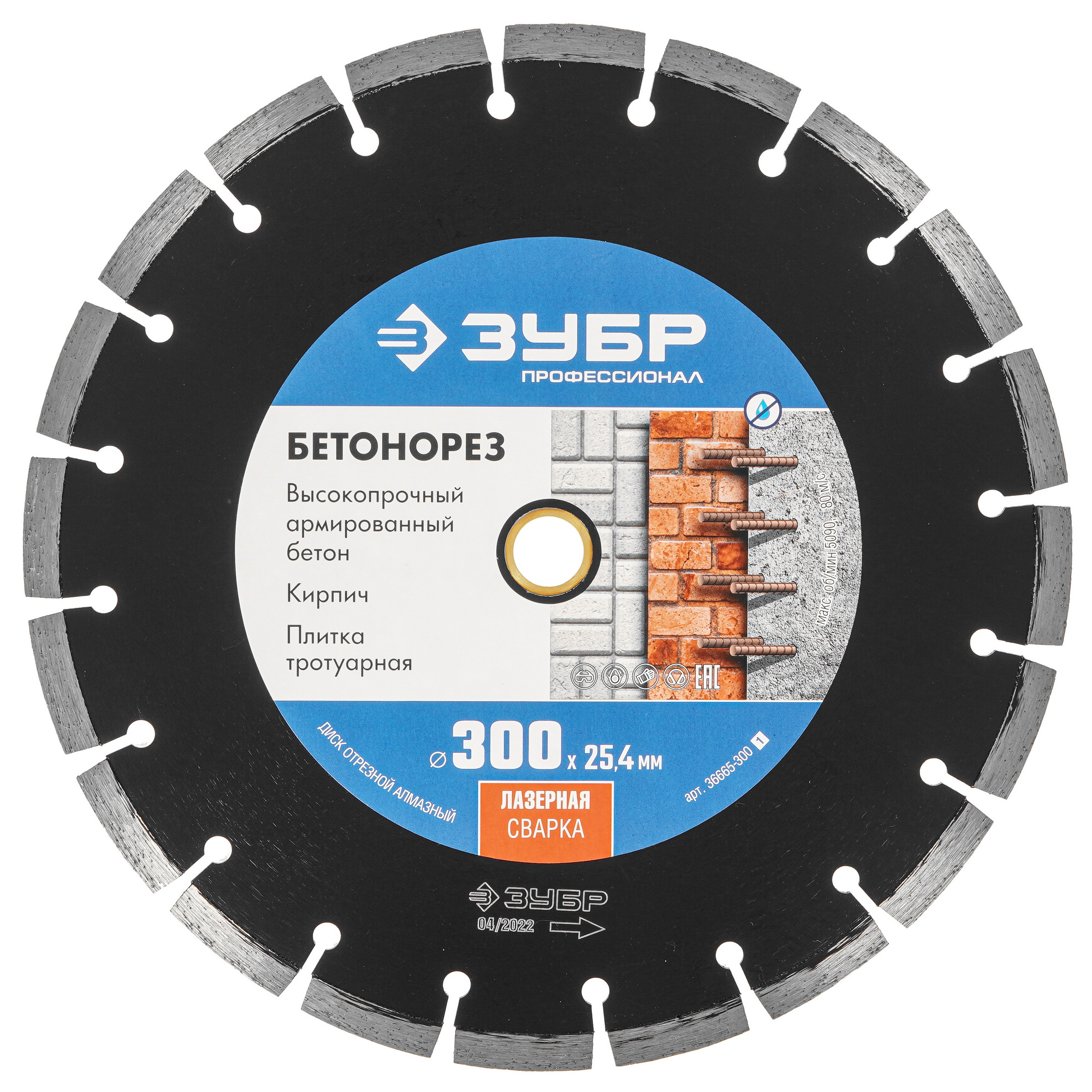 Диск алмазный ЗУБР 36665-300_z01 9012471 STDN-0128986