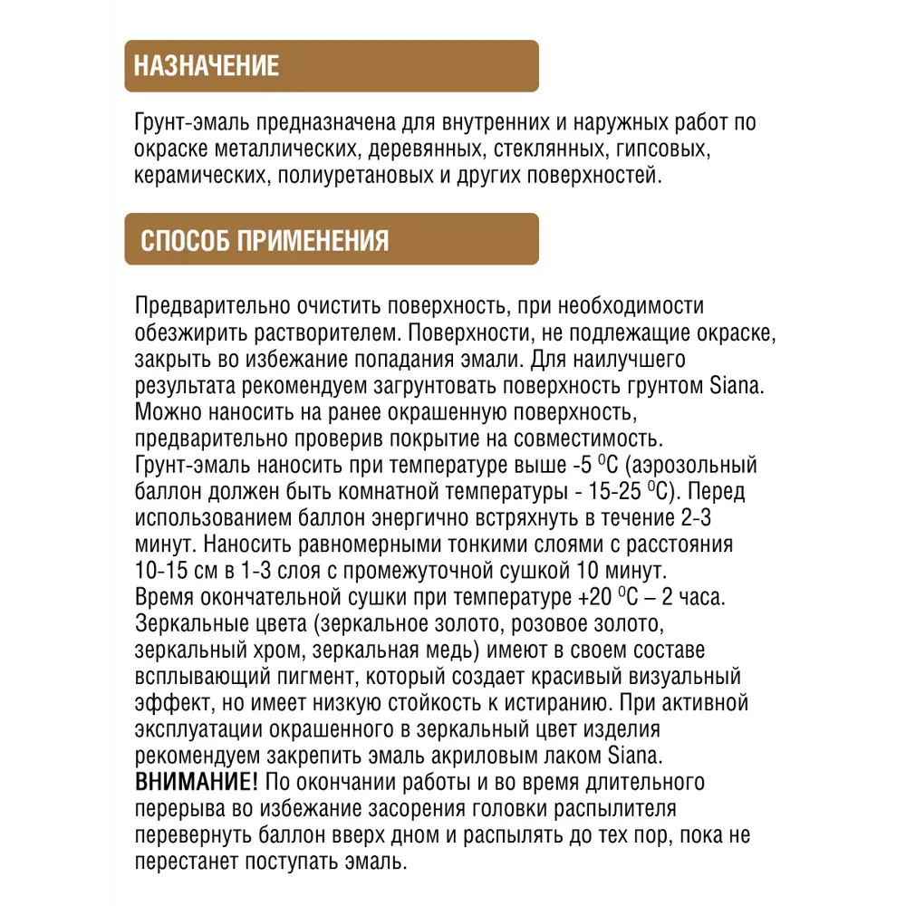 Эмаль аэрозольная Siana HQ жемчужно-голубой 520 мл STLM-2118531 - Вид №3