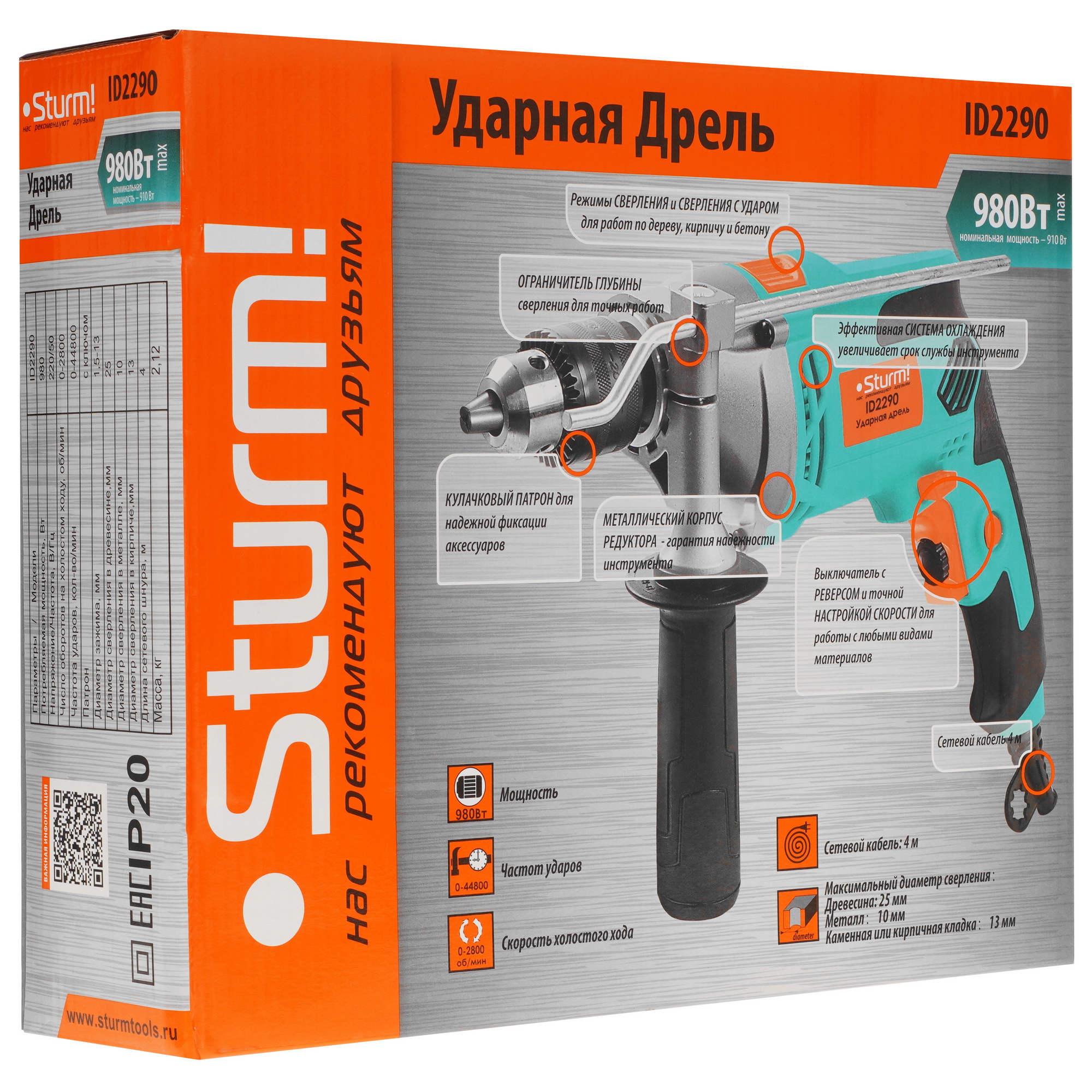 Дрель  Sturm! ID2290 5331944 STDN-0094751 - Вид №8