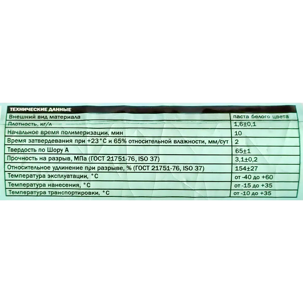 Полиуретановый клей-герметик Cemmix для сложных швов 350 мл 83742226 STLM-0044209 - Вид №2