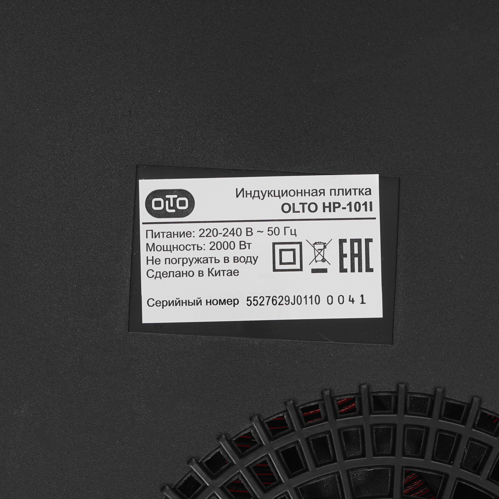 8166319 Плита компактная электрическая Olto HP-101I черный STDN-0136700 - Вид №4