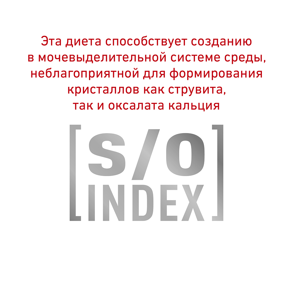 ПР0053526 Корм для кошек Vet Diet Skin & Coat с чувствительной кожей сух.1,5кг ROYAL CANIN  - Вид №5