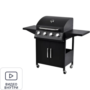 Гриль газовый Volcano Quattro 11.6 кВт