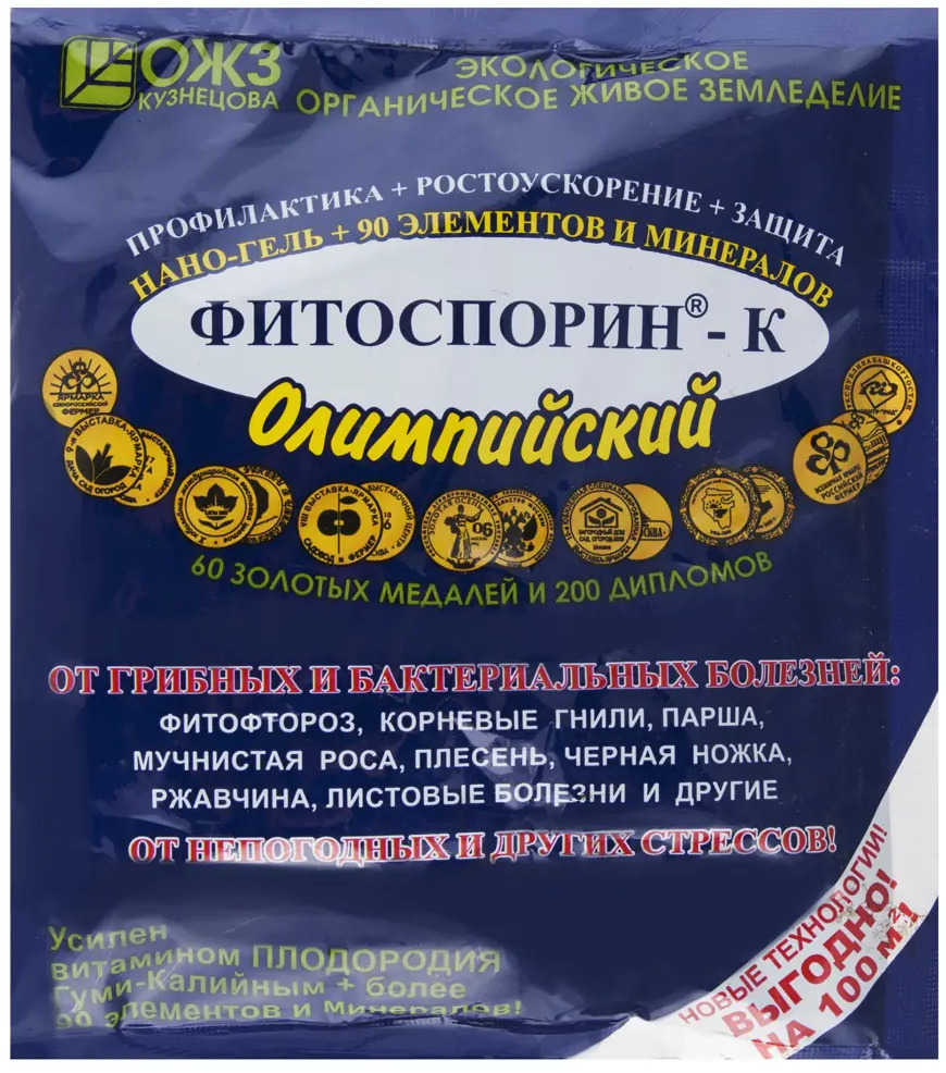 Santreyd Фитоспорин-М «Олимп»: биозащита и питание растений в пасте 200 г 18436831