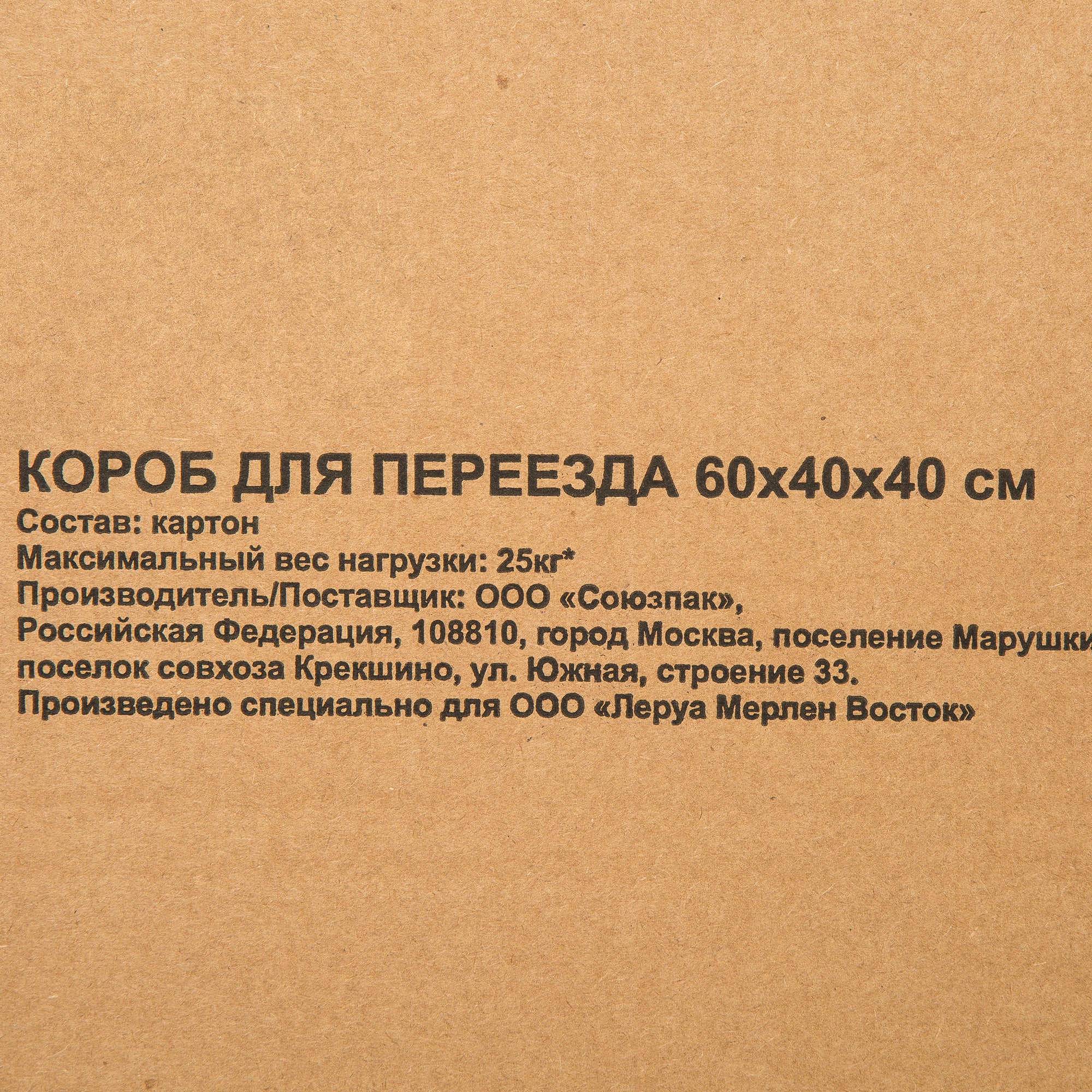 82165577 Коробка картонная усиленная 60х40х40 см Santreyd  - Вид №3