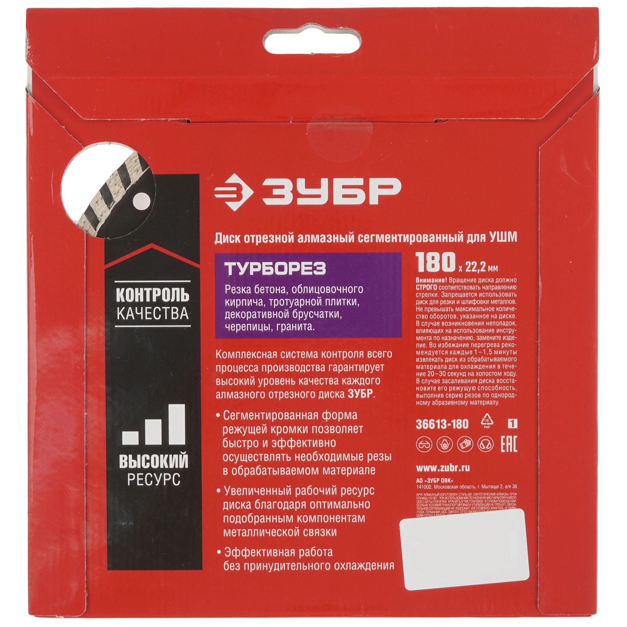 Диск алмазный ЗУБР 36613-180_z01 9012744 STDN-0033989 - Вид №2