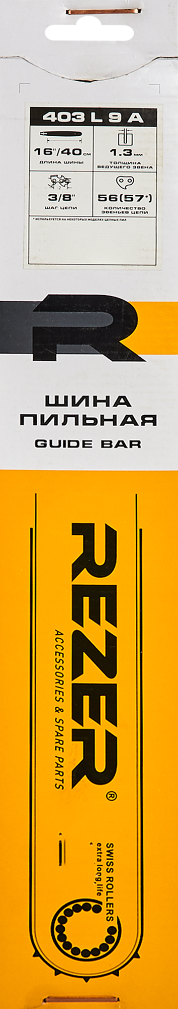 82696573 Шина для цепной пилы Rezer 403 L 9 A 3/8" 40 см STLM-0034330 Santreyd  - Вид №1