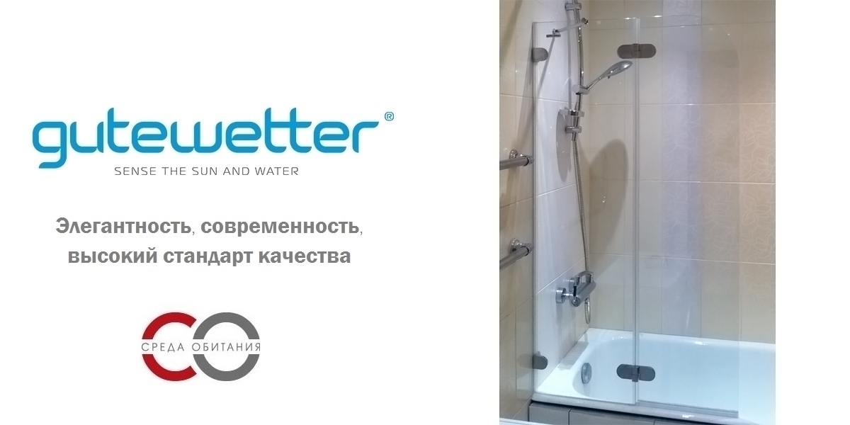 100X150GV002A Душевое ограждения на борт вынны GUTEWETTER Германия LUX - Вид №1