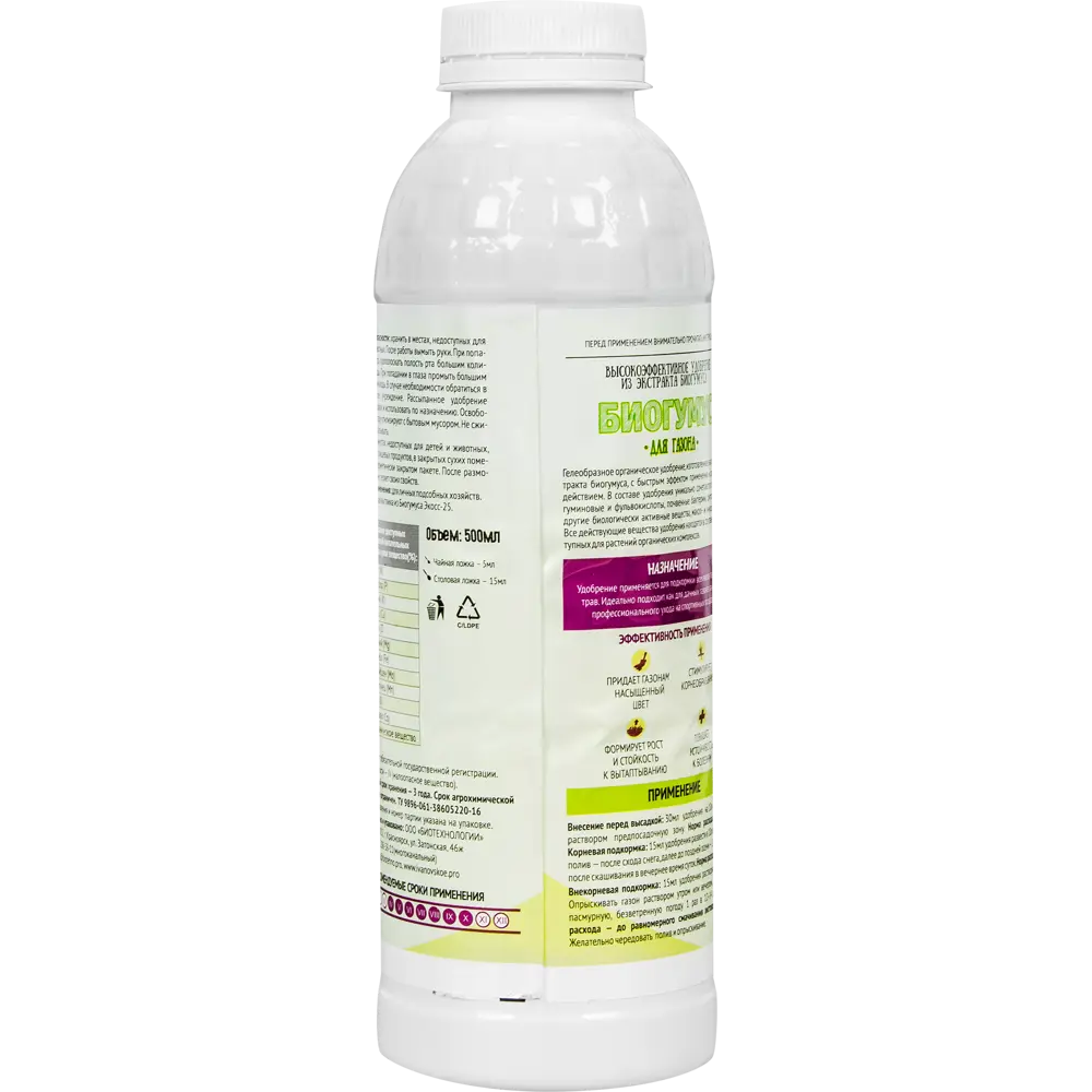 Удобрение биогумус Садовые рецепты для газона 0.5 л STLM-2019361 - Вид №1