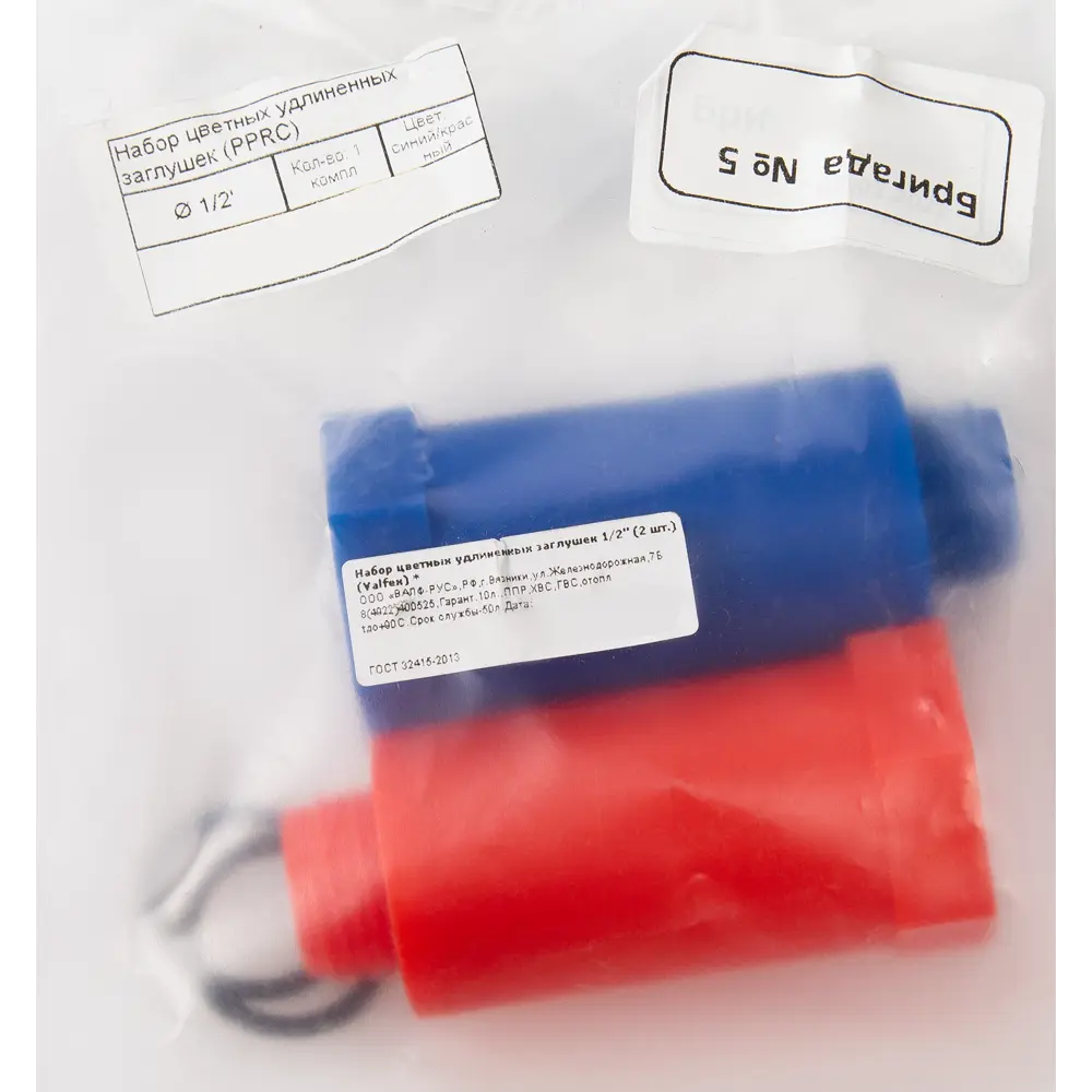 Заглушка Valtec 1/2" НРмм пластик 82999556 STLM-2122103  - Вид №2