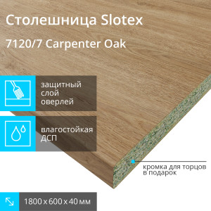 90588170 Кухонная столешница Carpenter Oak 1800x600x40 см ЛДСП цвет светлый дуб e1 STLM-0296750 SLOTEX