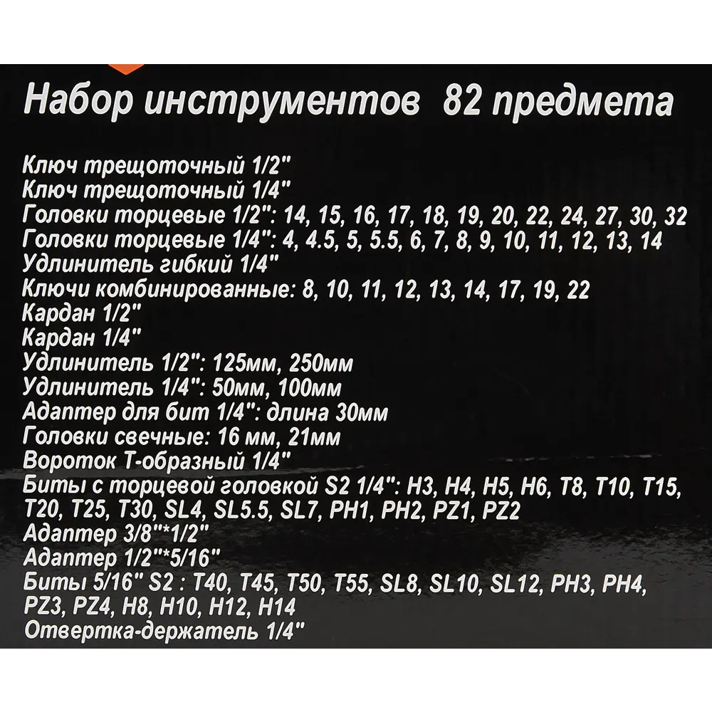 Профессиональный набор инструментов ВИХРЬ 82 предмета для автосервиса и дома 85087834 STLM-0058455 - Вид №12