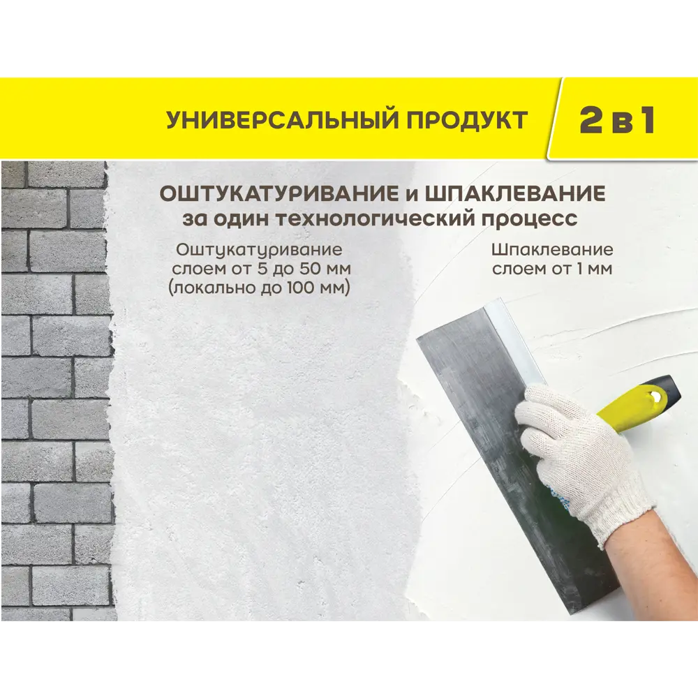 Штукатурка гипсовая Vetonit 2 в 1 Гипс 30 кг 2in1 Gyps STLM-2027231 - Вид №3