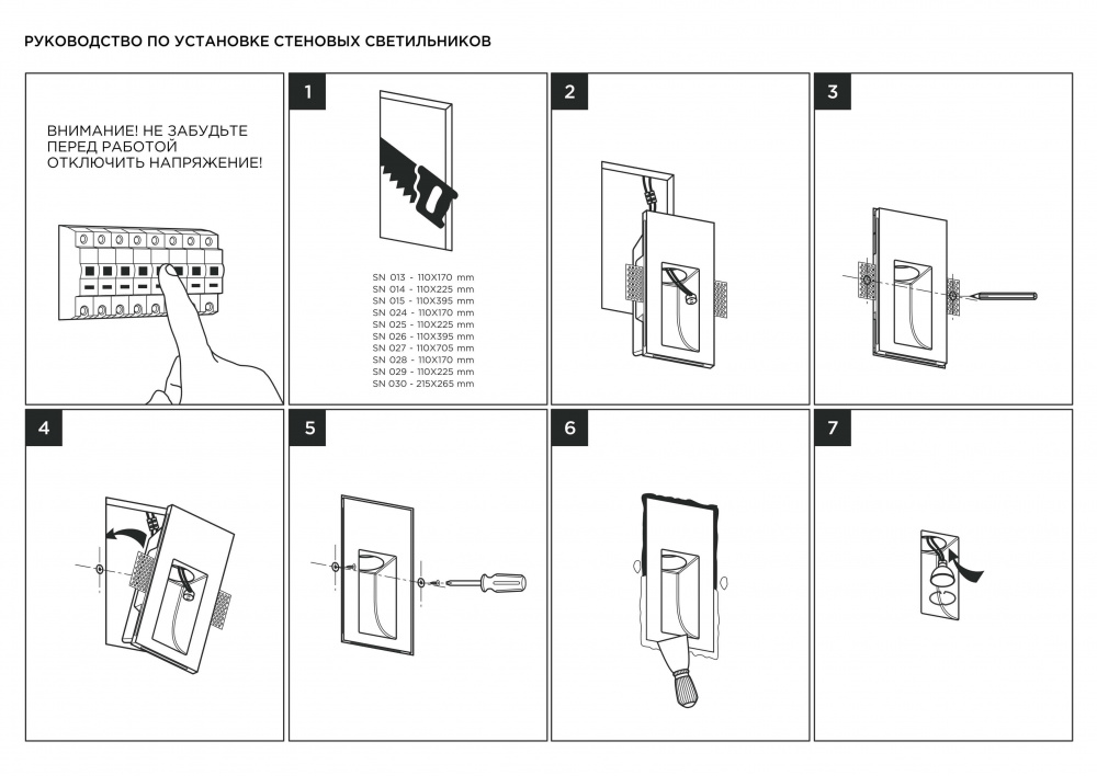 SN 027 Встраиваемый стеновой гипсовый светильник Stellanova SUBRA  - Вид №4