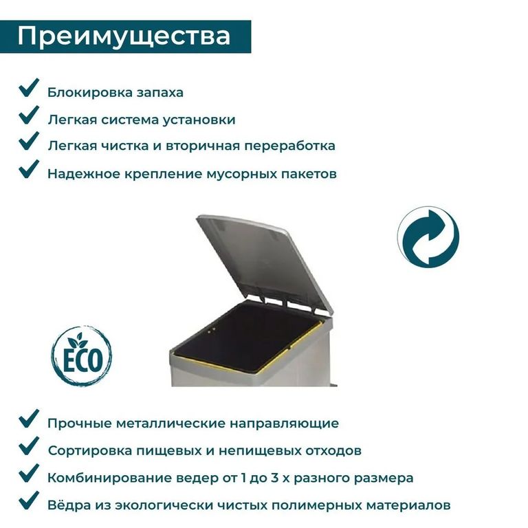 Система сортировки мусора ALBIO 10 1X16 L серый пластик/нержавеющая сталь Alveus 227980 - Вид №2