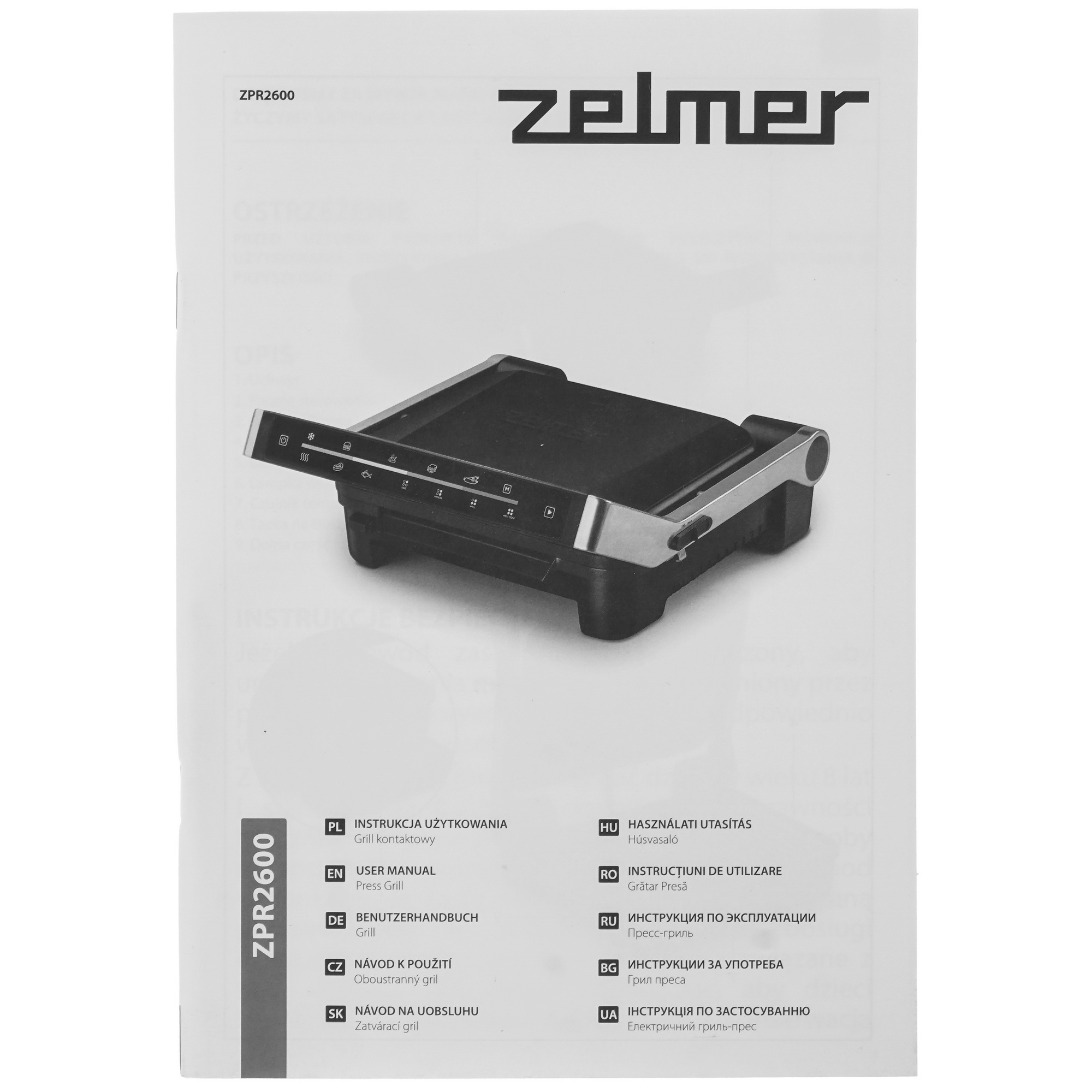 9915968 Гриль Zelmer ZPR2600 серебристый STDN-0139464 - Вид №6