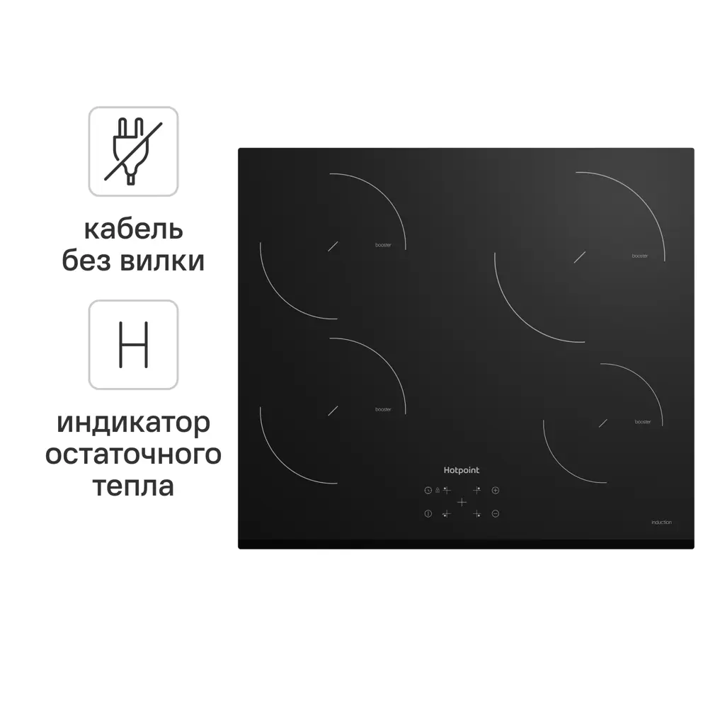 Индукционная варочная панель Hotpoint HQ 1460S BF 58 см 4 конфорки цвет черный STLM-2057194