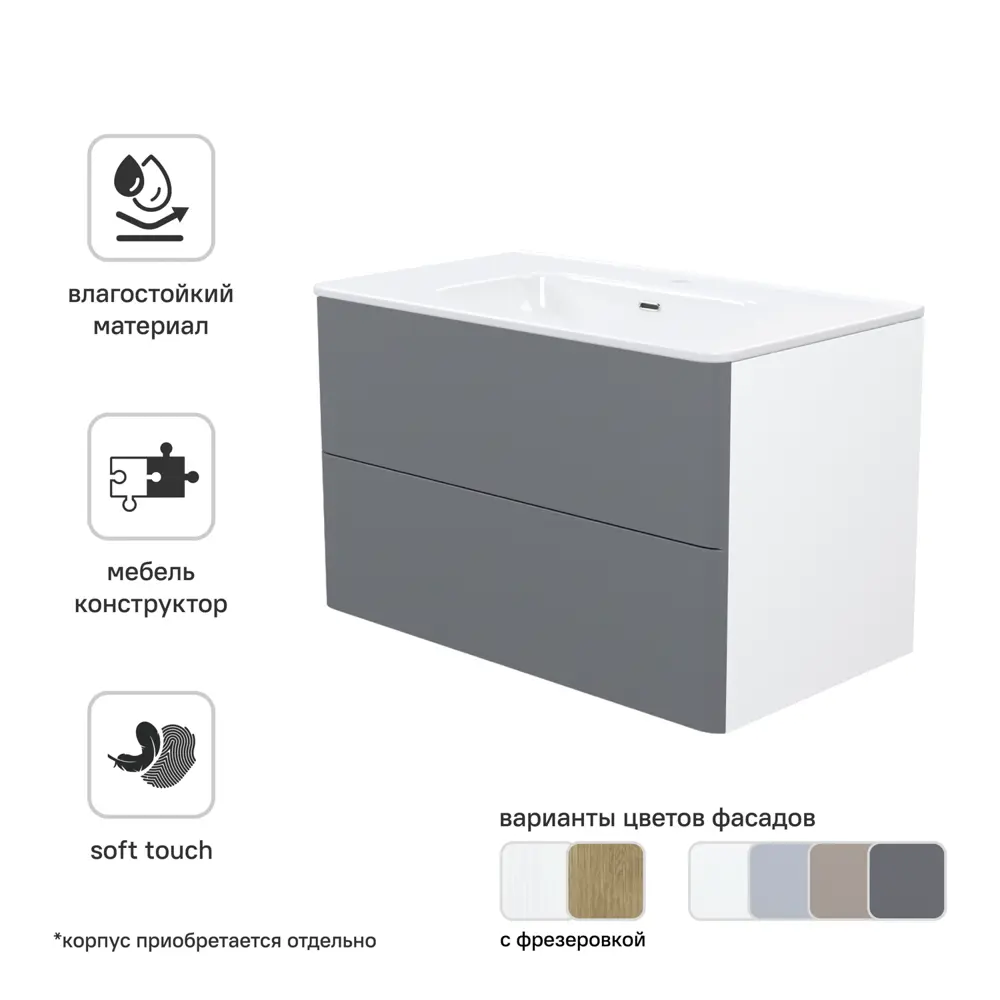 Комплект фасадов для тумбы Iddis Lahta 80 см LAH80GMi89 МДФ цвет графит STLM-2076956