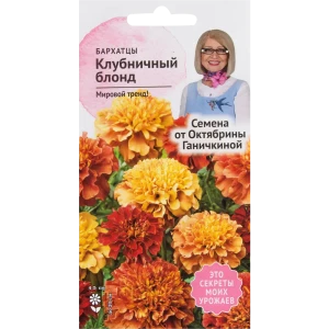 Бархатцы «Клубничный блонд» 10 шт. 82481595 STLM-2179137