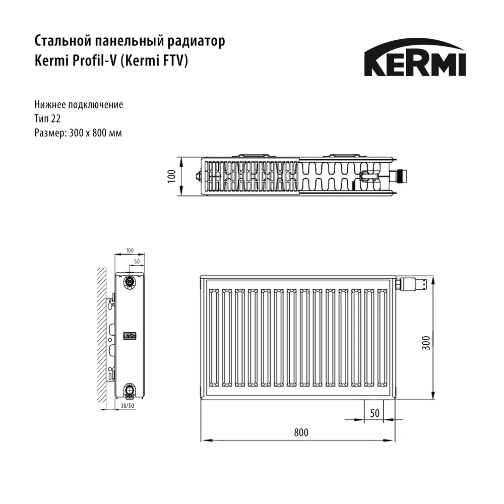 Радиатор панельный Kermi Profil FTV220300801R2Y 22 300x800 нижнее правое подключение сталь белый STLM-2193308 - Вид №3