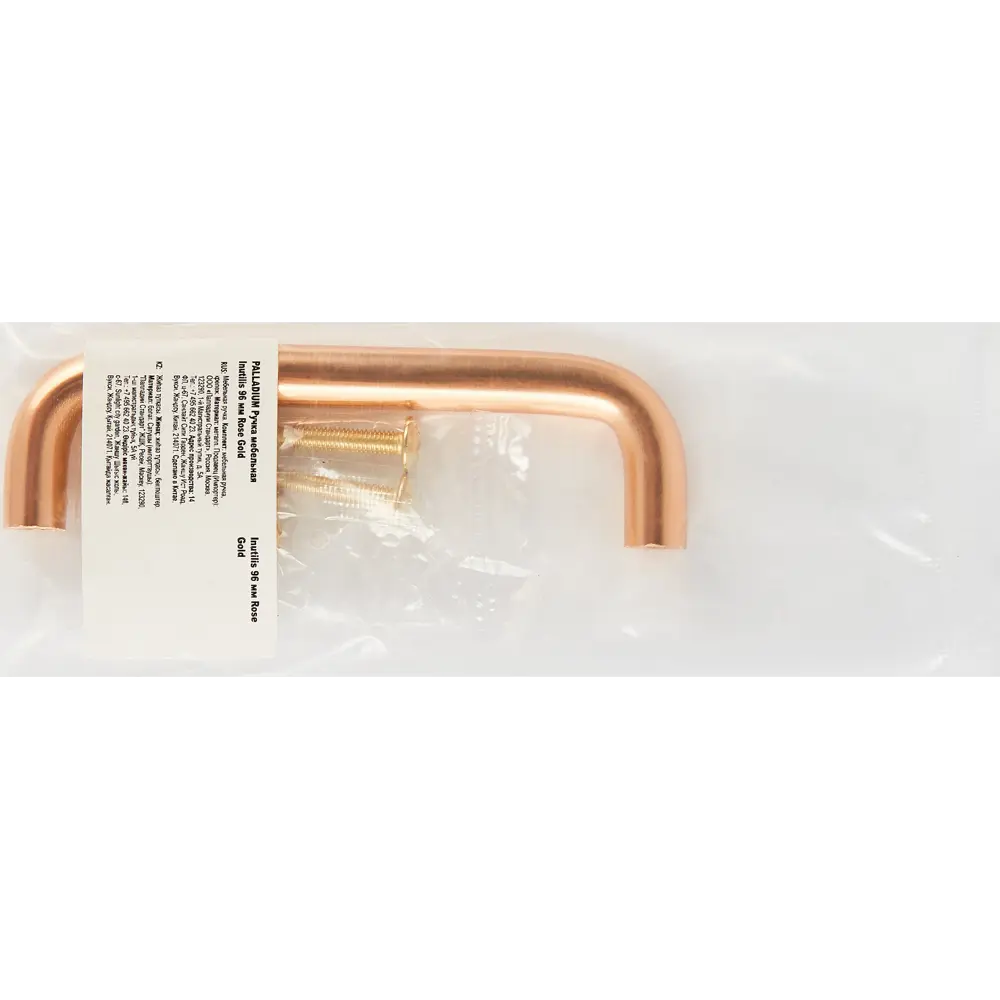 86899810 Ручка-скоба мебельная Inutilis ЦАМ 96 мм цвет розовое золото STLM-1009264 PALLADIUM  - Вид №4