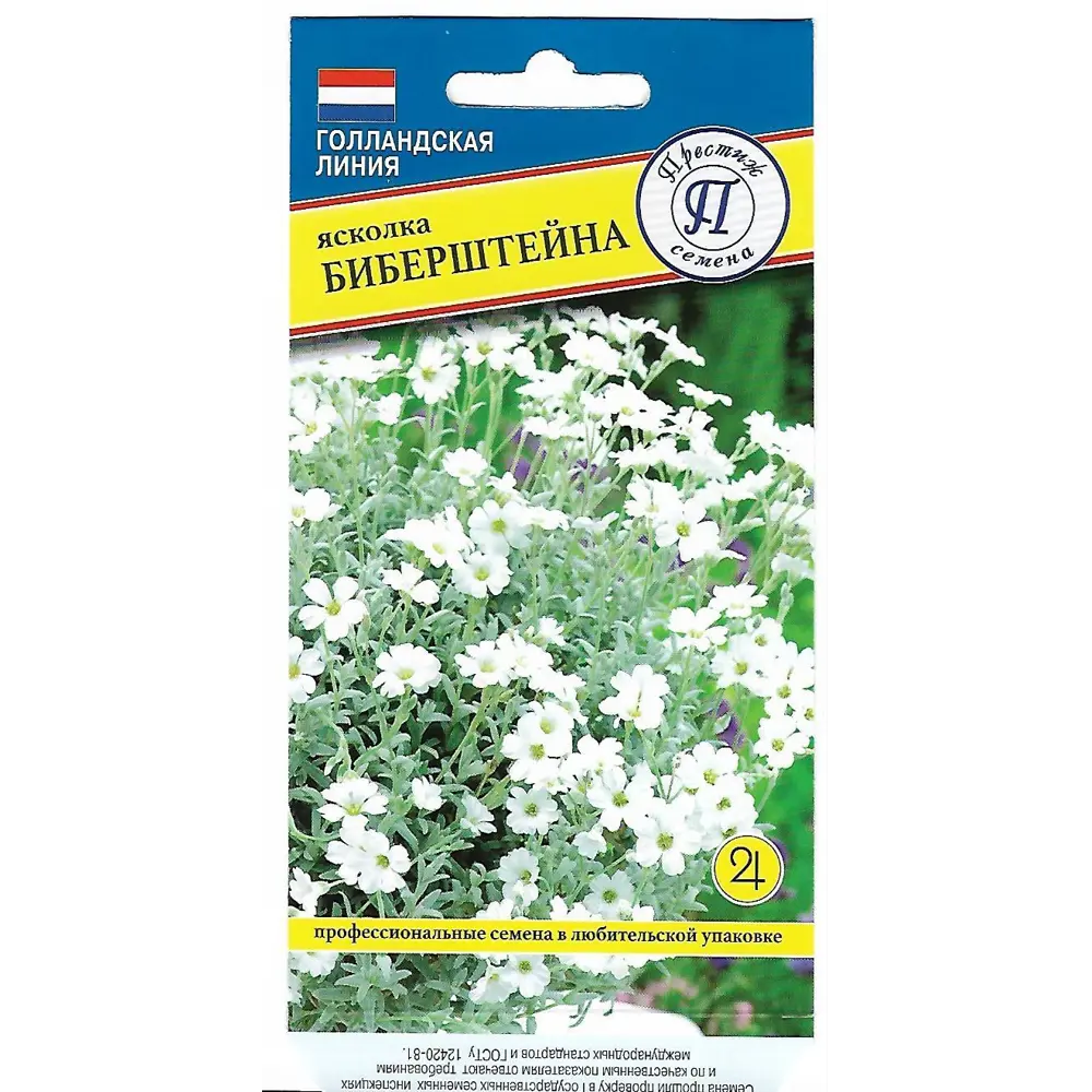 Семена цветов Ясколка биберейная белая Престиж семена STLM-2150980