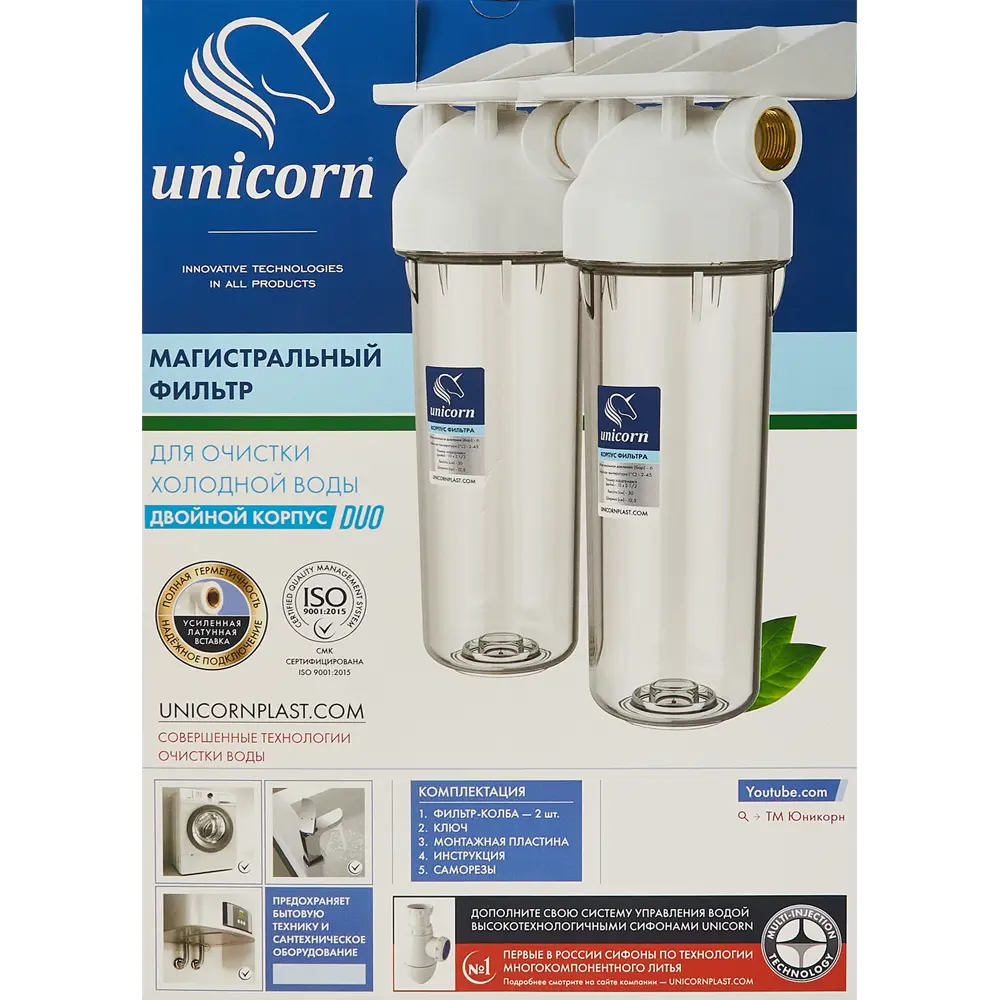 Магистральный фильтр UNICORN KSBP DUO LM для холодной воды 87042588 STLM-0073074 - Вид №3