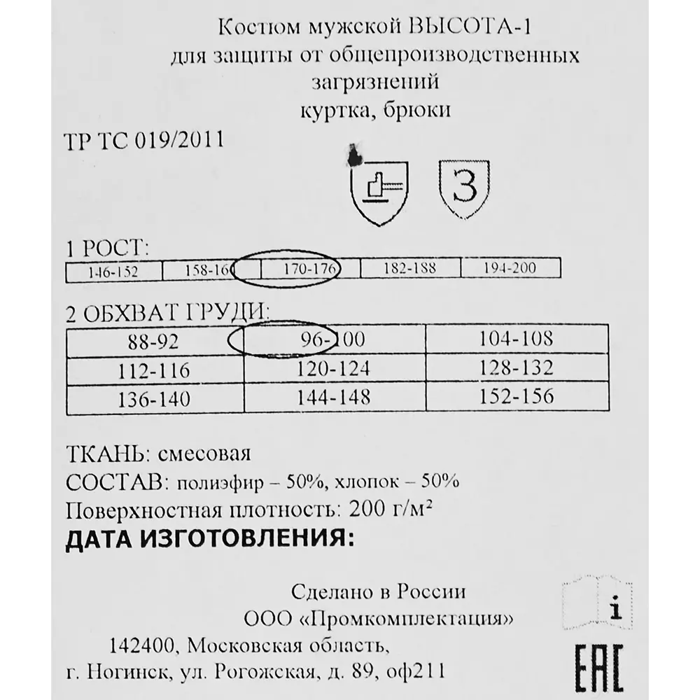 Рабочие брюки Santreyd Высота - надежная защита для профессионалов 89348472 STLM-0849704 - Вид №4