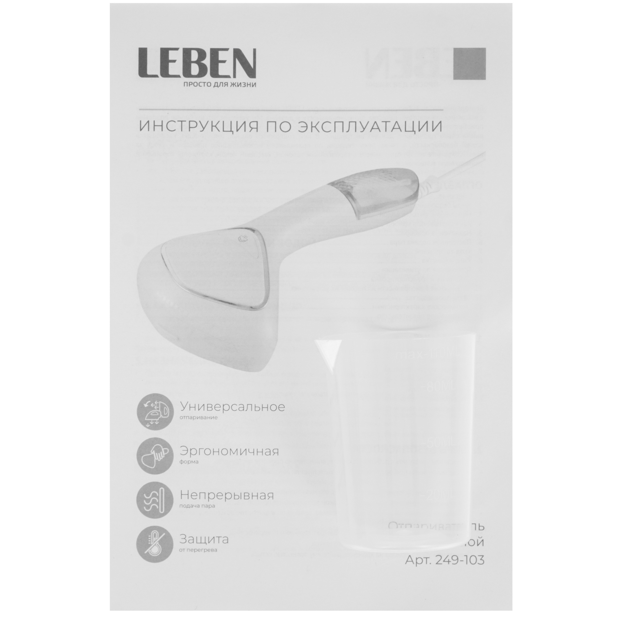 9237148 Отпариватель LEBEN 249-103 голубой STDN-0128445 - Вид №6