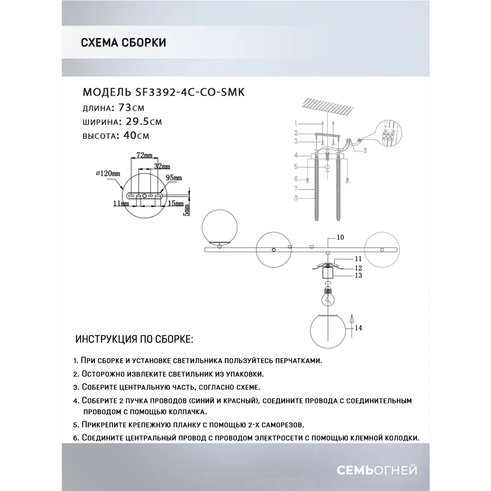 Люстра потолочная СЕМЬ ОГНЕЙ Аркон с шаровидными плафонами 89360244 STLM-0907162 - Вид №10