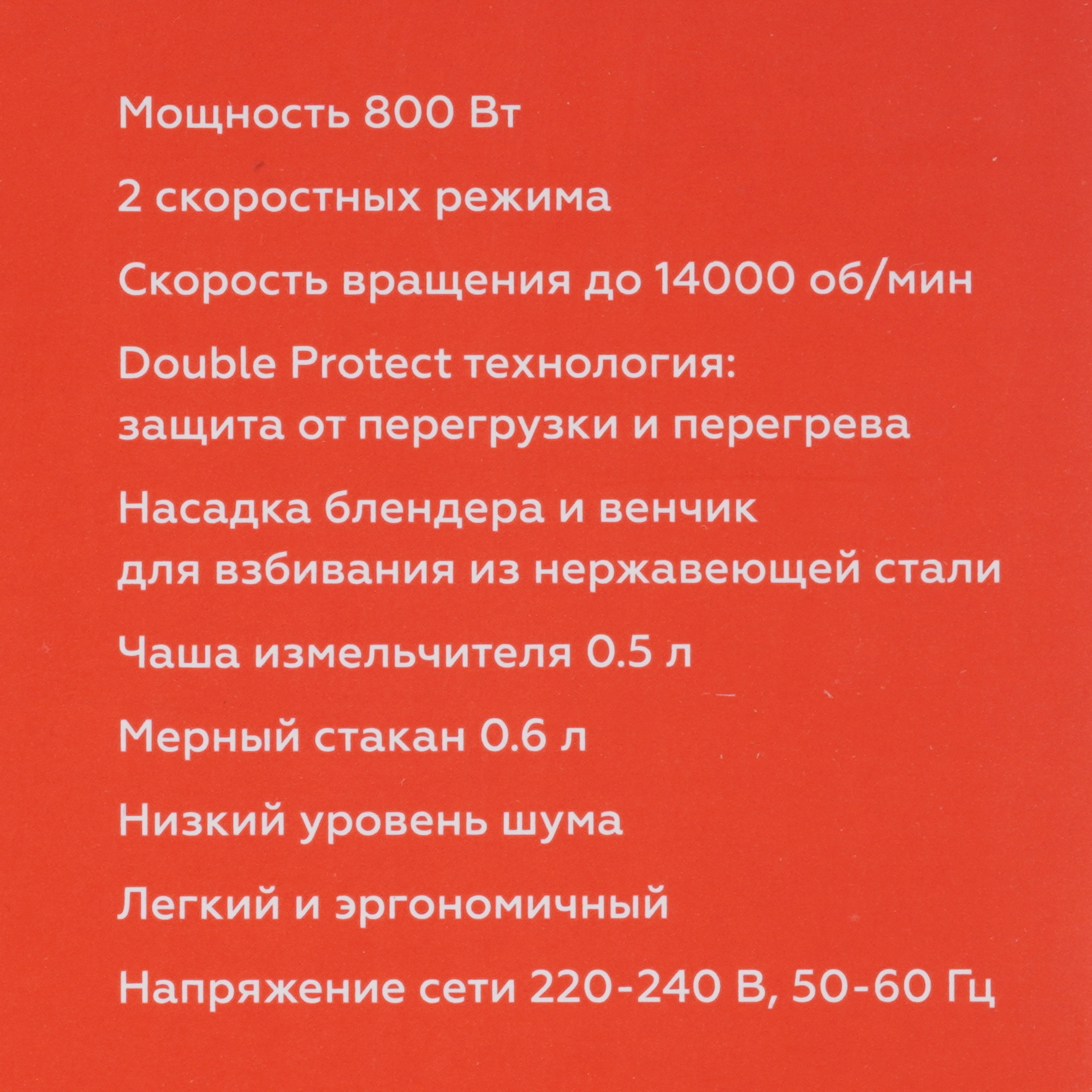 9135246 Блендер погружной BQ HB800S голубой STDN-0030506 - Вид №9