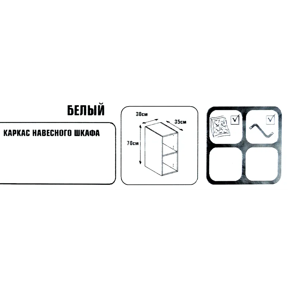 Каркас навесной 30x70x35 см, ЛДСП, цвет белый DELINIA STLM-2121904 - Вид №4