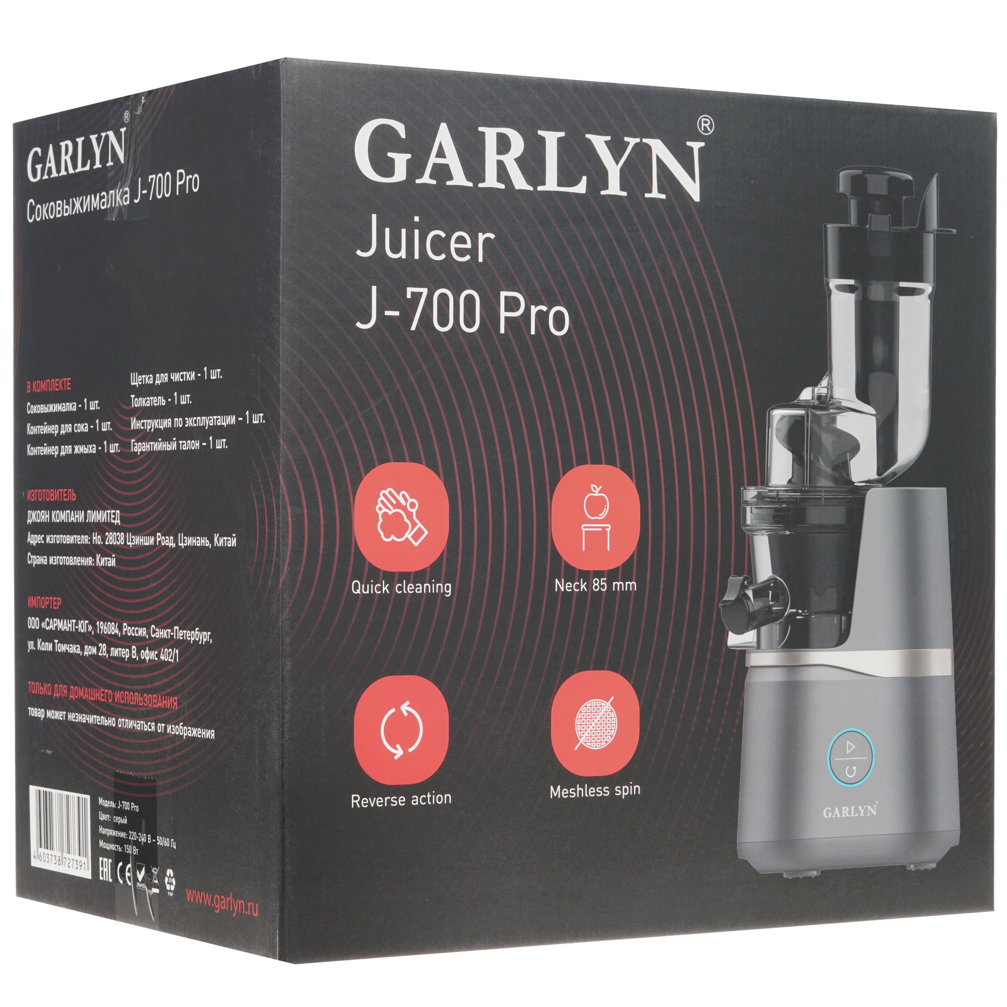 8192261 Соковыжималка электрическая GARLYN J-700 Pro серебристый STDN-0099564 - Вид №7