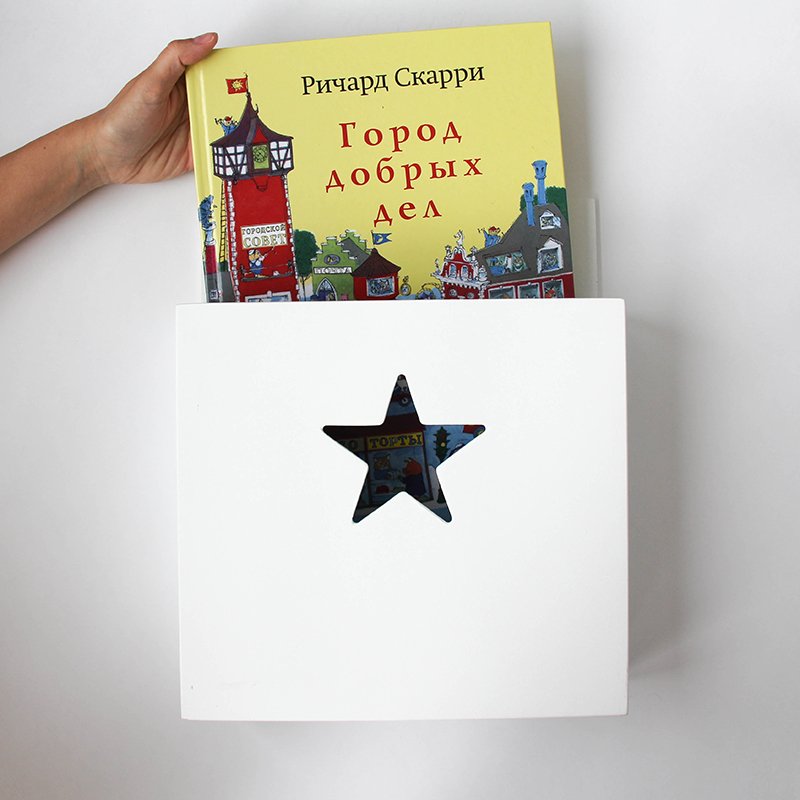 Карман для книг, белый со звездочкой VAMVIGVAM  281538 Белый Santreyd  - Вид №5