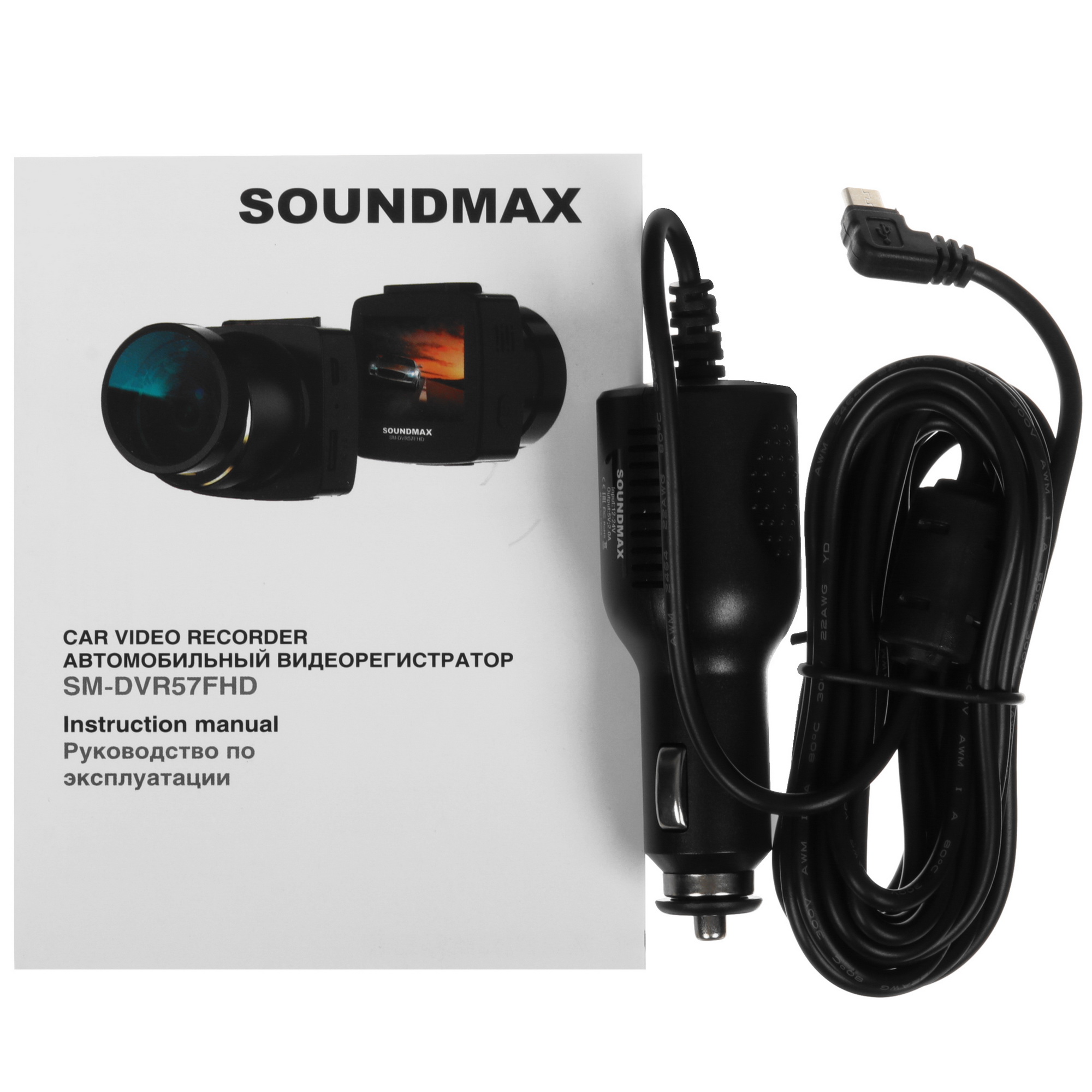 9136066 Видеорегистратор Soundmax SM-DVR57FHD STDN-0115560 - Вид №8